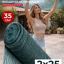 Сетка фасадная затеняющая Промышленник зеленая 30-35% 2х25 м фото 1