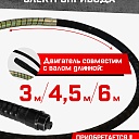 Глубинный вибратор для бетона TeaM ЭП-2200 фото 3