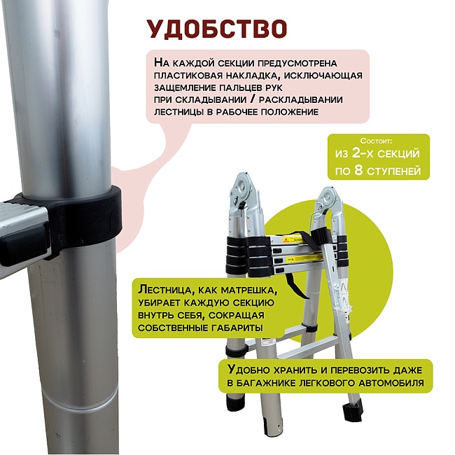 Лестница телескопическая двухсторонняя с шарниром Alumet DTLH 2,5+2,5 фото 3