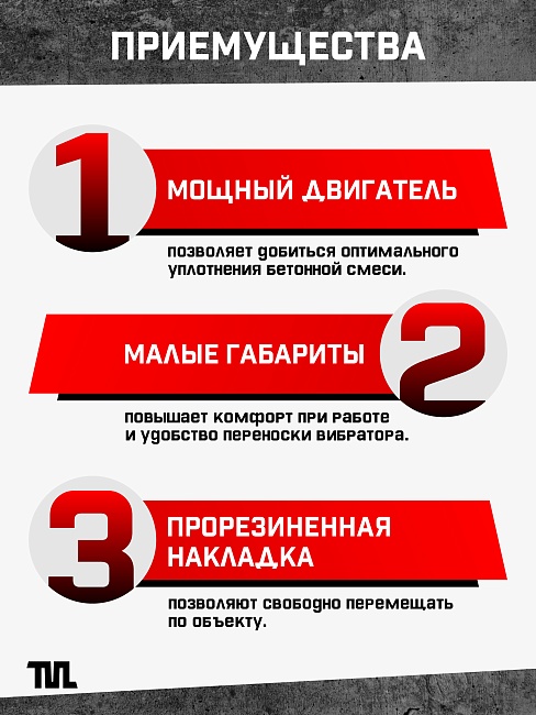 Глубинный вибратор для бетона TeaM ЭП-1400, вал 4,5 м., наконечник 51 мм (комплект) фото 7