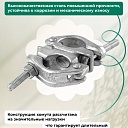 Хомут поворотный 48х48 мм, оцинкованный, кованный фото 2