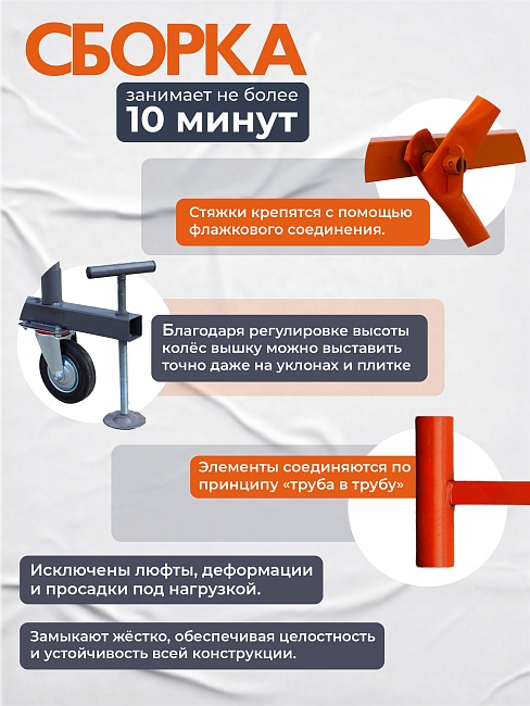 Вышка-тура TeaM ВСП 2.0х2.0, 5.2 м фото 5