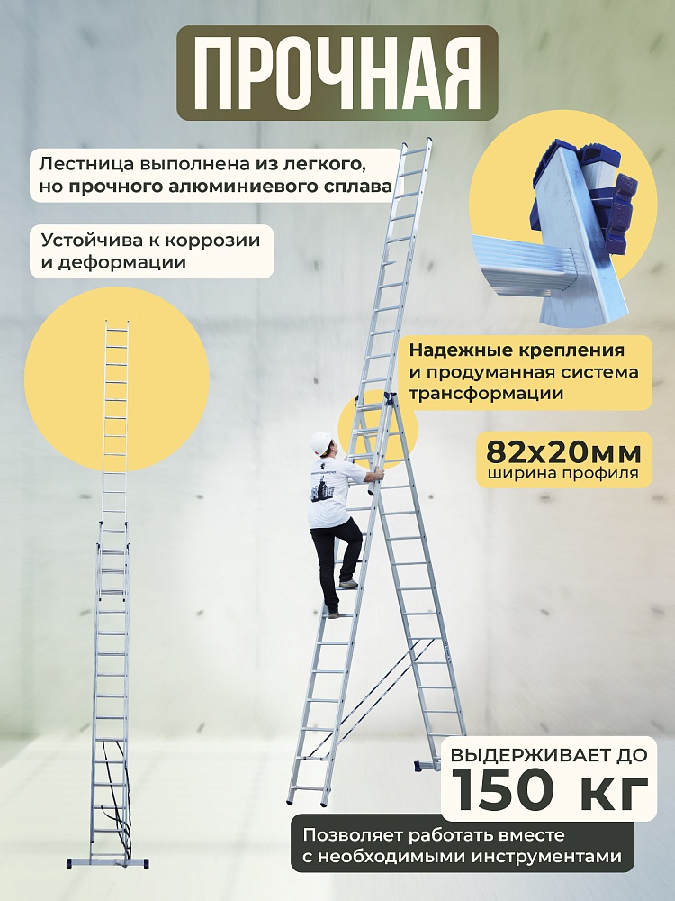 Лестница трехсекционная Alumet Ал 6315 фото 3