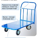 Платформенная тележка Промышленник 1400х800 П-8.14 160 мм фото 5