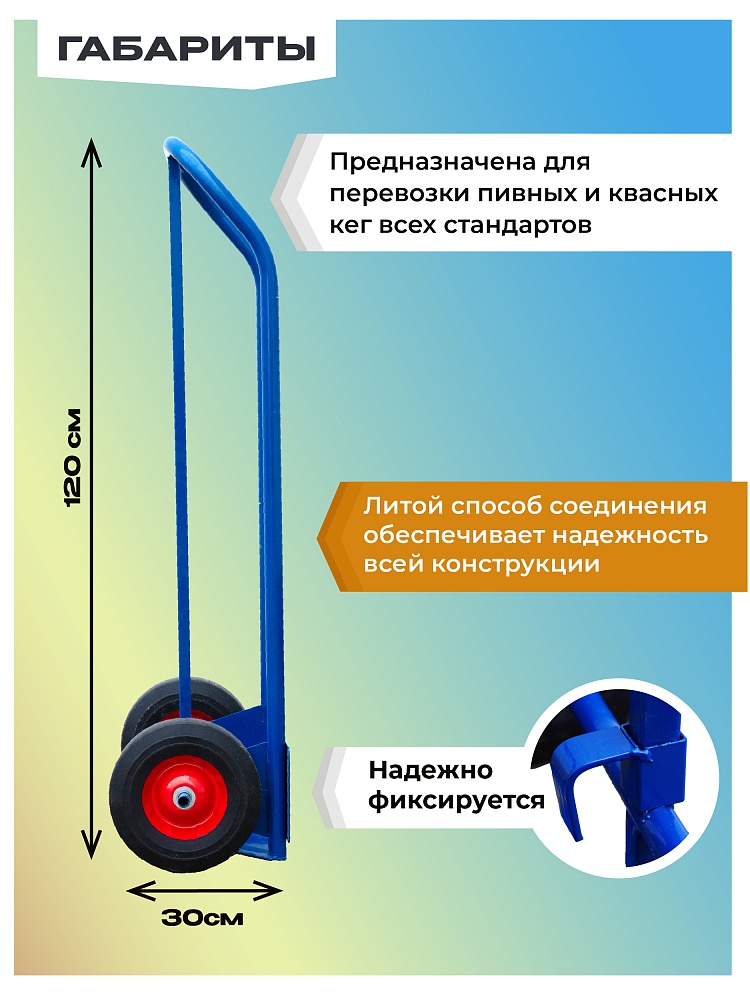 Грузовая тележка двухколесная Промышленник ДК-100 (литые колеса) фото 3