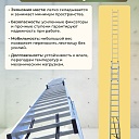 Лестница трехсекционная Alumet Ал 6315 фото 6