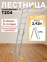 Лестница трансформер T204 Купить Лестница трансформер T204