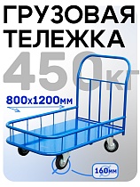 Платформенная тележка ПБМ-8.12 160 мм с бортиком Купить Платформенная тележка ПБМ-8.12 160 мм с бортиком
