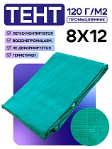 Тент укрывной OXISS 120 г/м2, 8х12 м Купить Тент укрывной OXISS 120 г/м2, 8х12 м