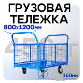 Платформенная тележка сетчатая ПС-8.12 160 мм Купить Платформенная тележка сетчатая ПС-8.12 160 мм